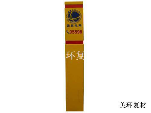 海南警示标·标志牌