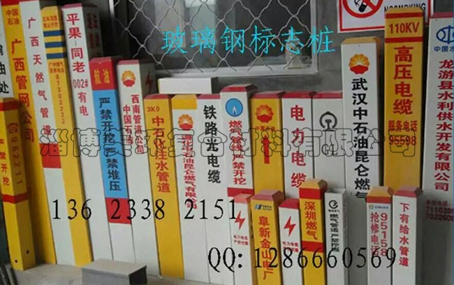 标志桩 标志牌